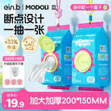 怡恩贝壁挂厕用湿巾断点珍珠纹悬挂式湿厕纸巾男女家用加大加厚湿厕纸
