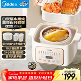 美的（Midea）电炖锅电蒸锅电炖盅炖汤盅煲汤锅宝宝辅食锅燕窝煮粥炖盅4.5L隔水炖蒸炖煮一体多功能锅MD-DZE2552