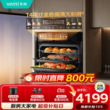 华帝（VATTI）【隐藏式烤管】52L嵌入式蒸烤箱一体机大热风智控大彩屏 蒸烤焖炖炸焗六合一烤箱蒸箱  i23310P