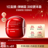 韩束红蛮腰精华霜50g抗皱紧致补水保湿乳液面霜护肤化妆品新年礼物