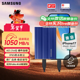 三星（SAMSUNG）1TB Type-c接口 移动固态硬盘 T7 Shield魔力蓝 NVMe读速1050MB/s  手机直连笔记本外接 三防保护