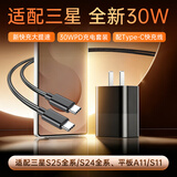 潮范适用三星充电器头30W快充数据线S25/24/ultra/S25+/23/22/W25/Flip76/Fold7/65/A54C55/note20平板