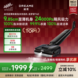追觅春晚同款追梦家洗地机T60【除臭泡沫洗】家用洗拖吸拖一体机自动清洗家用拖地机电动拖把吸尘器