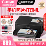 佳能（Canon）cp1500打印机家用打印机手机照片打印机佳能cp1500便携式相片打印机打印照片DIY手账定制打印贴纸 CP1500泫雅黑 官方标配【不含相纸、色带，无法打印】