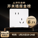 西门子（SIEMENS）插座面板 10A斜五孔插座 电源插座 致典雅白色5UB14183NC012P