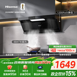 海信（Hisense）【高端升级】超薄平嵌顶侧双吸变频30大吸力家用抽吸排油烟机S2Plus京东自营上门安装以旧换新