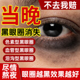 同仁堂眼霜淡化细纹提拉紧致黑眼圈眼袋眼纹重度去除黑色素国货第一名