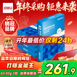 得力（deli）A3打印纸 80g500张*5包一箱 双面加厚绘图纸复印纸 手抄报画纸  整箱2500张7370【行业热销】