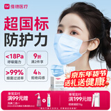 维德（WELLDAY）一次性医用外科口罩成人50只/盒独立包装三层透气防尘防飞沫灭菌