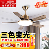 钻石牌（DIAMOND）吊扇灯风扇灯客厅大风量餐厅带灯吊扇中式复古简约LED照明遥控一体风扇 5319-42寸刀叶古铜色遥控