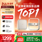 极米投影仪Z6X第五代高亮版 全高清办公智能轻薄手机投屏客厅家庭影院【下单送幕布】(支持鸿蒙智联) 【单机】Z6X 第五代高亮版