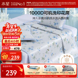 水星家纺凉席 A类凉感1000D冰丝凉席印花席子三件套180cm×200cm可机洗