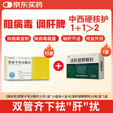 [瑞夫恩] 恩替卡韦分散片0.5mg*21片/盒x10盒装+[金马]清肝健脾颗粒 6g*10袋/盒*1盒