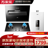 万家乐油烟机【 小飓风】18立方抽油烟机12升智能恒温热水器烟灶热三件套装AL031+KA031B +12LDP1天然气
