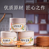京寻檀香盘香老山檀香优质材料家用室内持久香薰茶道居家洗手间盘香
