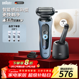博朗5系Pro远空蓝清洁护理中心电动剃须刀往复式刮胡刀男士送男朋友老公生日礼物 男