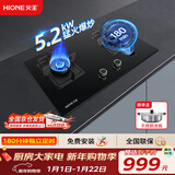 火王（Hione）大火力燃气灶家用天然气灶5.2KW猛火灶台嵌两用定时双头灶具以旧换新灶具纯铜火盖JZT-2D1/2302