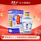 老龙口 青花龙1+1 浓香型白酒 老字号高粱酒东北粮食酒收藏喜酒婚宴 45度 500mL 1瓶 +58度50ml1瓶