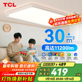 TCL吸顶灯客厅大灯全光谱护眼接入米家智能灯具-震晖160W无忧安装