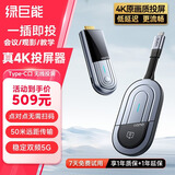 绿巨能（llano）HDMI无线投屏器 企业级4K高清办公会议家用Type-C同屏器 适用笔记本台式机电视显示器点对点传输器