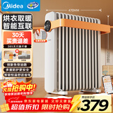 美的（Midea）【暖阳系列】取暖器/电热油汀加热电暖器/立式电暖气/家用APP智能遥控防烫加湿恒温烤火炉HYW22KRB