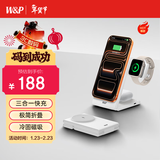 W&P适用苹果无线充电器三合一磁吸折叠快充便携支架底座iphone17/16/15手机耳机apple iwatch手表wp