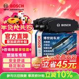 博世（BOSCH）刹车后片标致50084008C4毕加索博瑞GEPHEV帝豪GSE几何A0986T11186