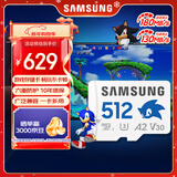 三星（SAMSUNG）512GB TF(MicroSD)内存卡 A2 U3 V30 4K 兼容switch无人机运动相机 索尼克游戏存储卡 读180MB/s