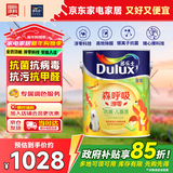 多乐士（Dulux）淳零无添加全效儿童漆抗病毒抗菌内墙乳胶漆A8206白漆5L*1件