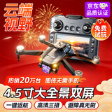 jjr/c售20万非大疆无人机高清航拍大屏遥控飞机玩具男孩生日新年礼物