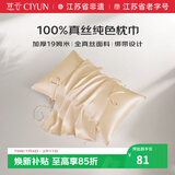 慈云纯色真丝枕巾 100%真丝面料单面丝绸一只装 香槟金 48*74cm