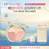 彩棠争青流玉三色腮红盘胭脂03杏俏修容高光提亮定妆新年礼物送女友