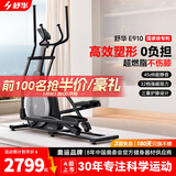 舒华椭圆机家用客厅型智能椭圆仪小户型踏步机高端健身器材太空漫步机 插电款-全智能旗舰款-E910