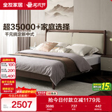 全友家居 新中式床实木脚双人大床次卧室1.5x2米现代轻奢软包床家具