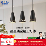 欧普照明（OPPLE）LED吊灯餐厅灯具三头餐吊灯现代简约创意吧台 繁星黑 另购E27光源