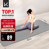 Keep瑜伽垫 健身垫TPE加宽加厚183*80cm初学者男女垫子家用9mm 格调灰