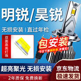 湃速07-21款斯柯达明锐/09-13款昊锐LED大灯远光近光灯泡汽车H7解码