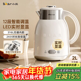 小熊（Bear）烧水壶恒温电热水壶316L母婴级不锈钢无缝内胆 多段保温壶家用2升大容量恒温壶 ZDH-H20P5
