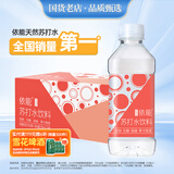 依能 西柚味 无糖无汽弱碱 苏打水饮料 350ml*24瓶 整箱装 饮用水