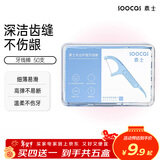 SOOCAS素士 专业护理牙线棒牙线牙签 三合一 高分子纤维 【爆款尝鲜】牙线棒50支*1盒