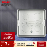 德力西（DELIXI） 开关插座地插暗盒 地板插座底盒铜地插接线盒地插暗盒颜色随机发