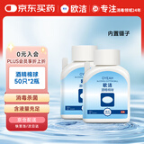 欧洁酒精棉球50只/瓶 一次性伤口消毒无菌脱脂棉球带镊子家用  2瓶装