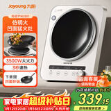 九阳（Joyoung）电磁炉凹面电磁炉电磁灶电陶炉家用3500W大功率猛火多功能电池炉深凹弧面凹灶N3501【赠专用铁锅】