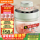 苏泊尔（SUPOR）绞肉机家用电动多功能 绞馅机 碎肉机料理搅拌打肉饺子肉馅蒜蓉机辅食机 JR73S-B200 