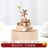 Wooderful Life森活木趣木质音乐盒闺蜜儿童生日sankyo八音盒女生礼物节日礼物 小熊蛋糕