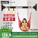 曼迪卡威（Mdikawe）单杠引体向上器成人家用儿童室内单杆门框免打孔健身器材秋千 纯钢专利款/安装距离138-175CM 配吊环/实测承重850斤