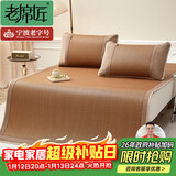 老席匠芫藤席凉席双人三件套180*200【可折叠】