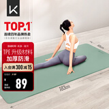Keep瑜伽垫健身垫TPE加宽加厚183*80cm初学者男女垫子家用9mm 浅绿色