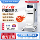 昊梦【直销总店】气动冲击波体外冲击波商用按摩发散聚焦超声波按摩器 HMCJ502QZ【商家优选】