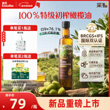 英氏100%特级初榨橄榄油500ml凉拌热炒辅食油西班牙原油进口热门商品